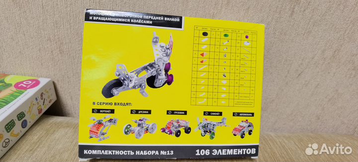 Конструктор Тико металлический и Stellaty техно