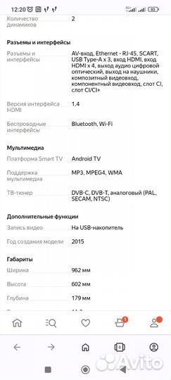 Запчасти Sony 43 дюйма KDL-43W807C