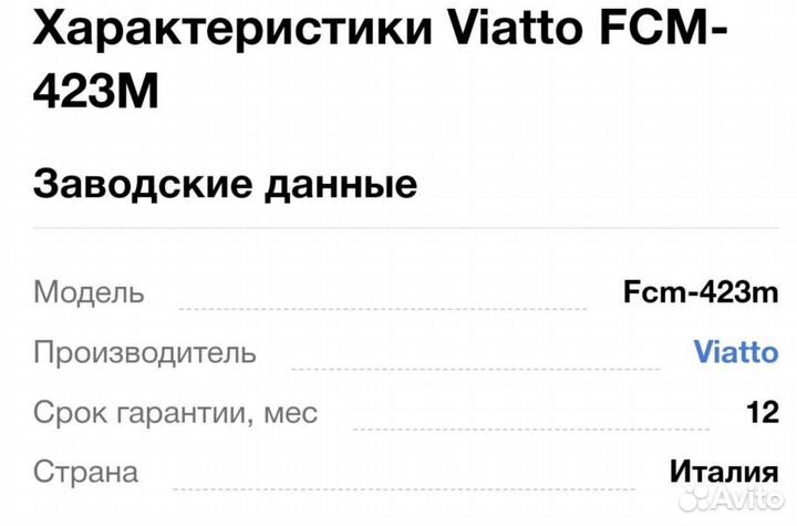 Конвекционная электрическая печь бу Viatto