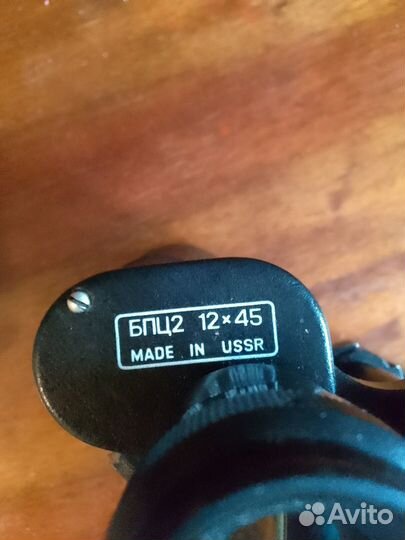 Бинокль бпц2 12х45 Made in ussr