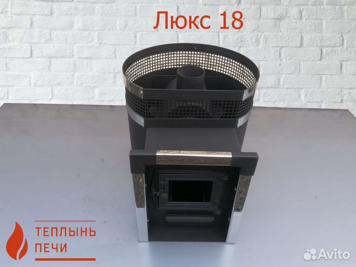 Печи для бани от производителя Теплынь