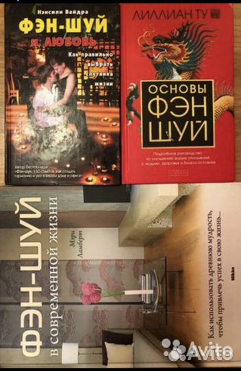 Фэн-шуй, тайцзи-цюань