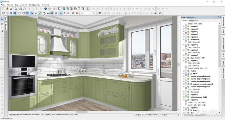Обучение в программе Pro100 6 Курсы для дизайнеров