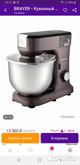 Миксер планетарный brayer