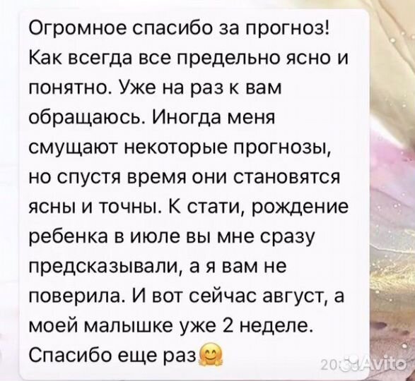 Астролог, кармический астролог