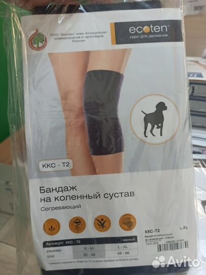 Наколенник из собачей шерсти