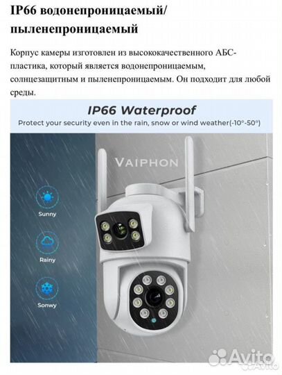 Уличная wifi камера,двойной объектив iCsee