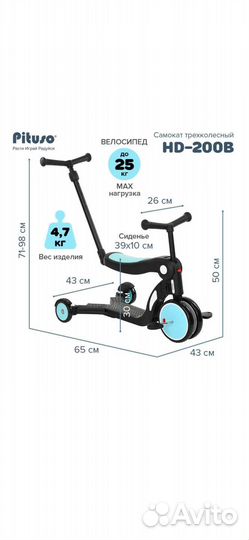 Самокат велосипед беговел трансформер