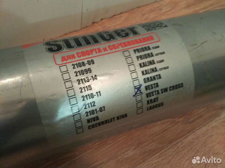 Тюнинг на весту