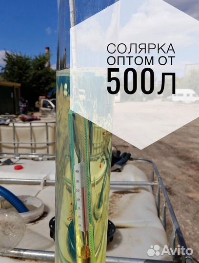 Солярка дизельное топливо печное05