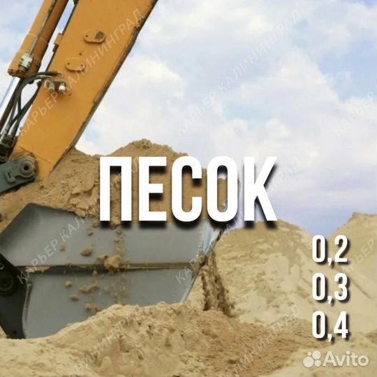 Купить песок с карьера доставка без посредников