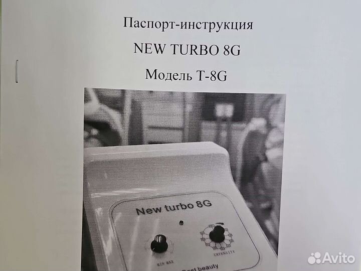 Вибромассажер