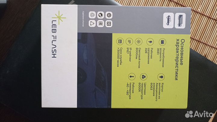 Светодиодные лампы LED h4 с линзой