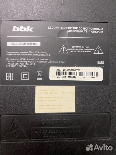 Телевизор BBK 28 дюймов