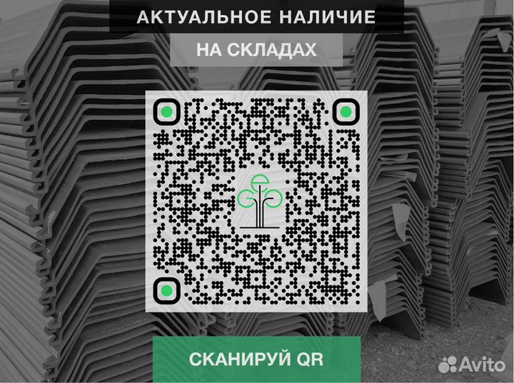 Шпунт Ларсена аz 13-770