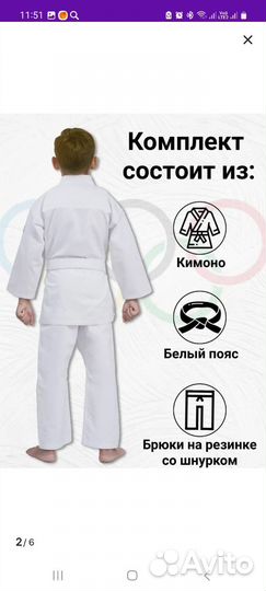 Кимоно для каратэ 120