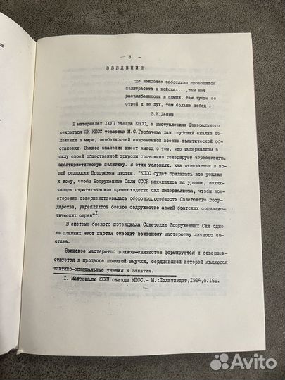 Партийно-политическая работа, Воениздат