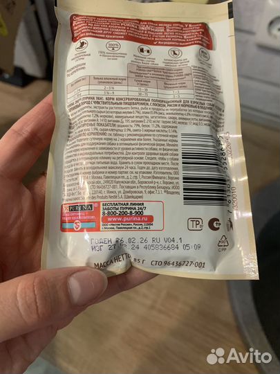 Влажный корм для собак purina one (коробка 24 шт)