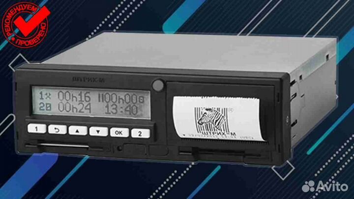 Тахограф любой конфигурации с нкм (с гарантией)