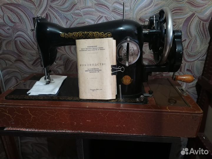 Швейная машинка