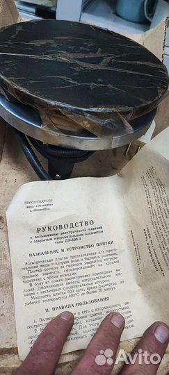 Электро плитка СССР