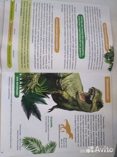 Энциклопедия мир динозавров мини