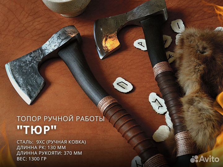 Топор универсальный Ручная ковка Гарантия пожизнен