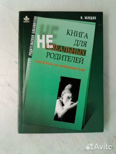 Книги про воспитание