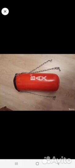 Боксерская груша