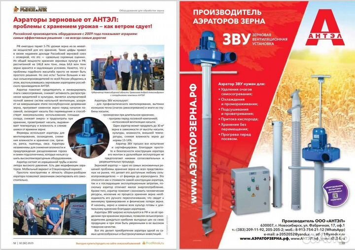 Зерновой аэратор зву от производителя