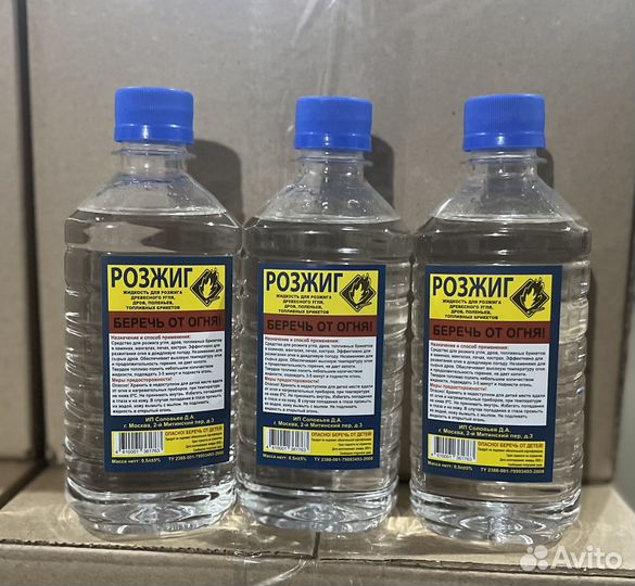 Жидкость для розжига