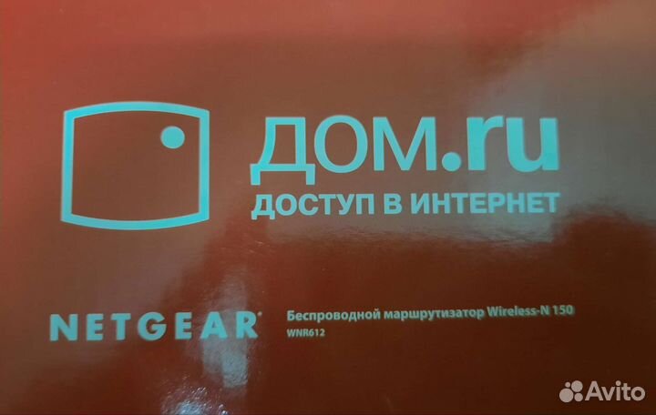 Wifi роутер