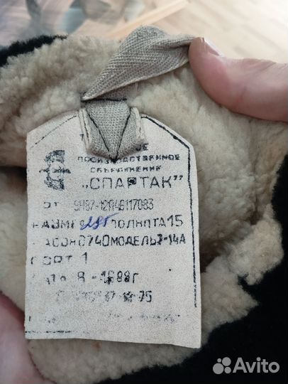 Унты мужские 44 размер