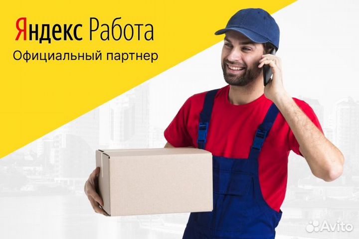 Яндекс доставка гибкий график