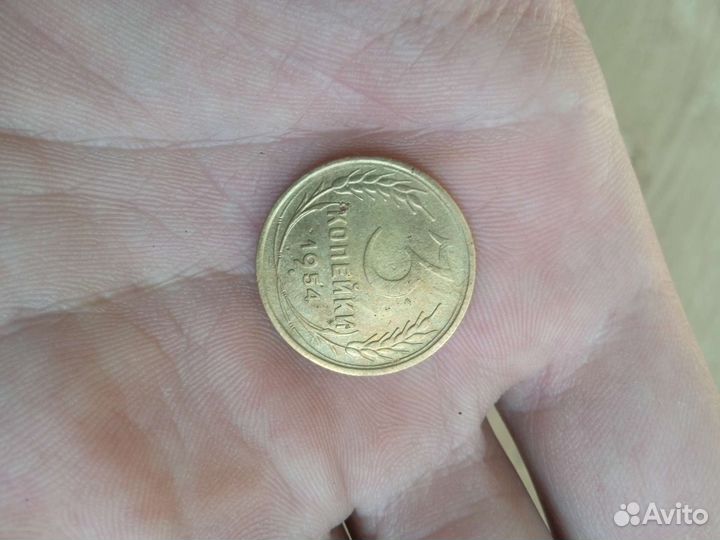 Монеты СССР 3 копейки