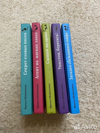 Книги Приключения кота детектива. Ф. Шойнеманн