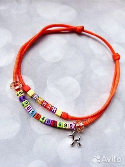 Адресник с бусинами