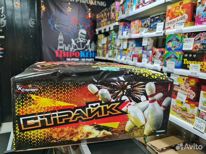 Салют Страйк 469 залпов. Очень яркий