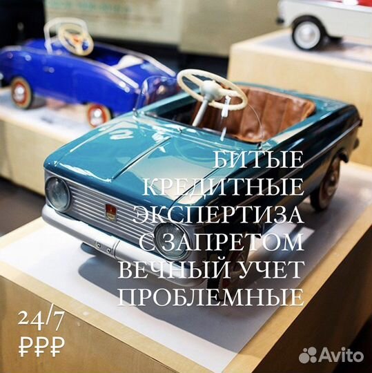 Срочный выкуп авто 24/7