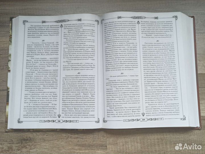 Властелин колец Толкин