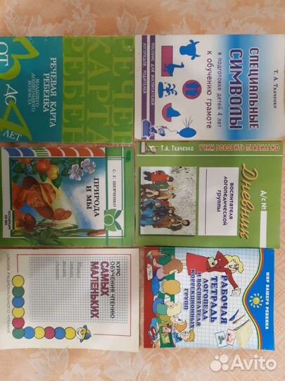 Книги по логопедии