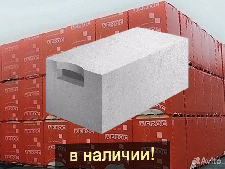 Газобетон лср D600