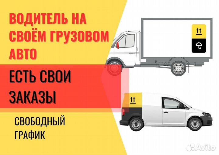Водитель грузового авто на своём авто