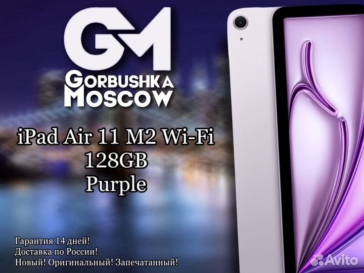 iPad Air 11 M2 128GB Wi-Fi Purple