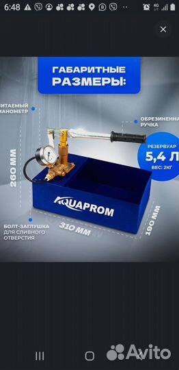 Аренда опресовщик