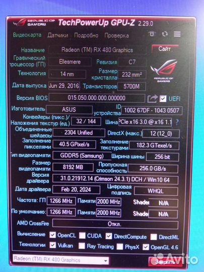 Системный блок i7