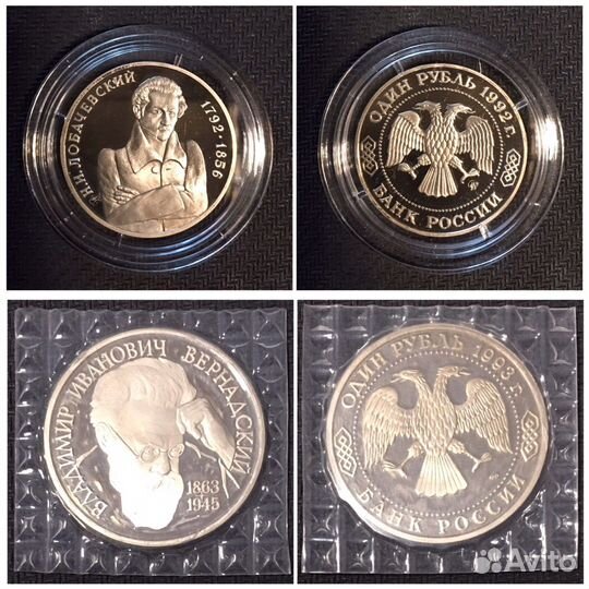 Разные монеты Молодая Россия