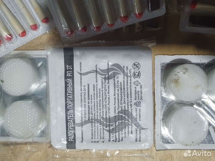 Разогреватель портативный