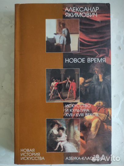 Новое время