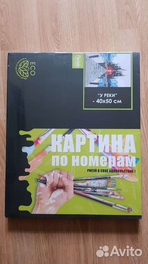 Картина по номерам новая